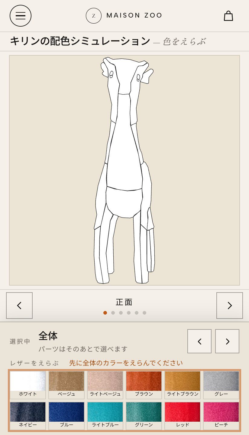 レザーの列が光ってお知らせしている画面