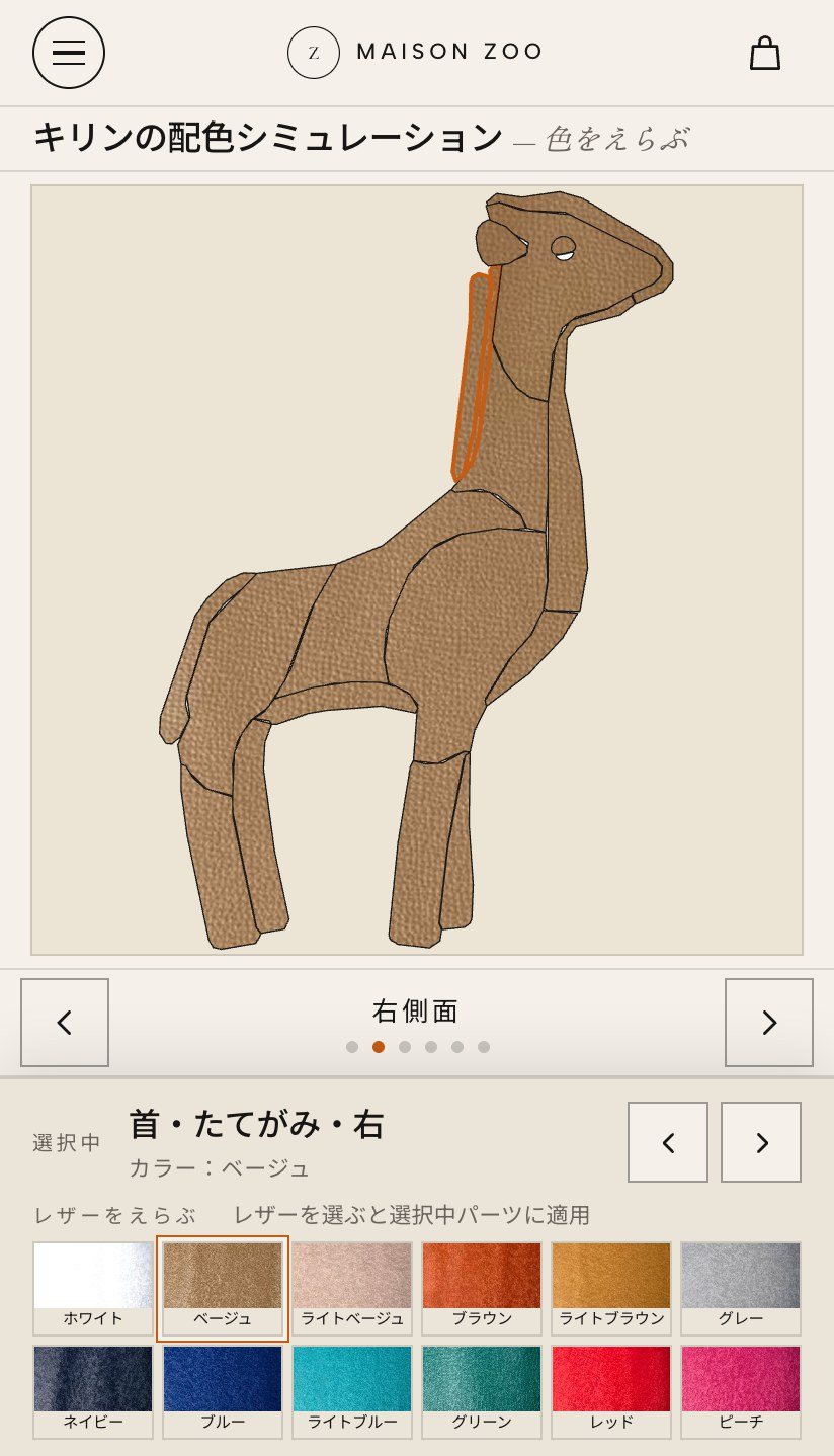たてがみのパーツを選んだ画面